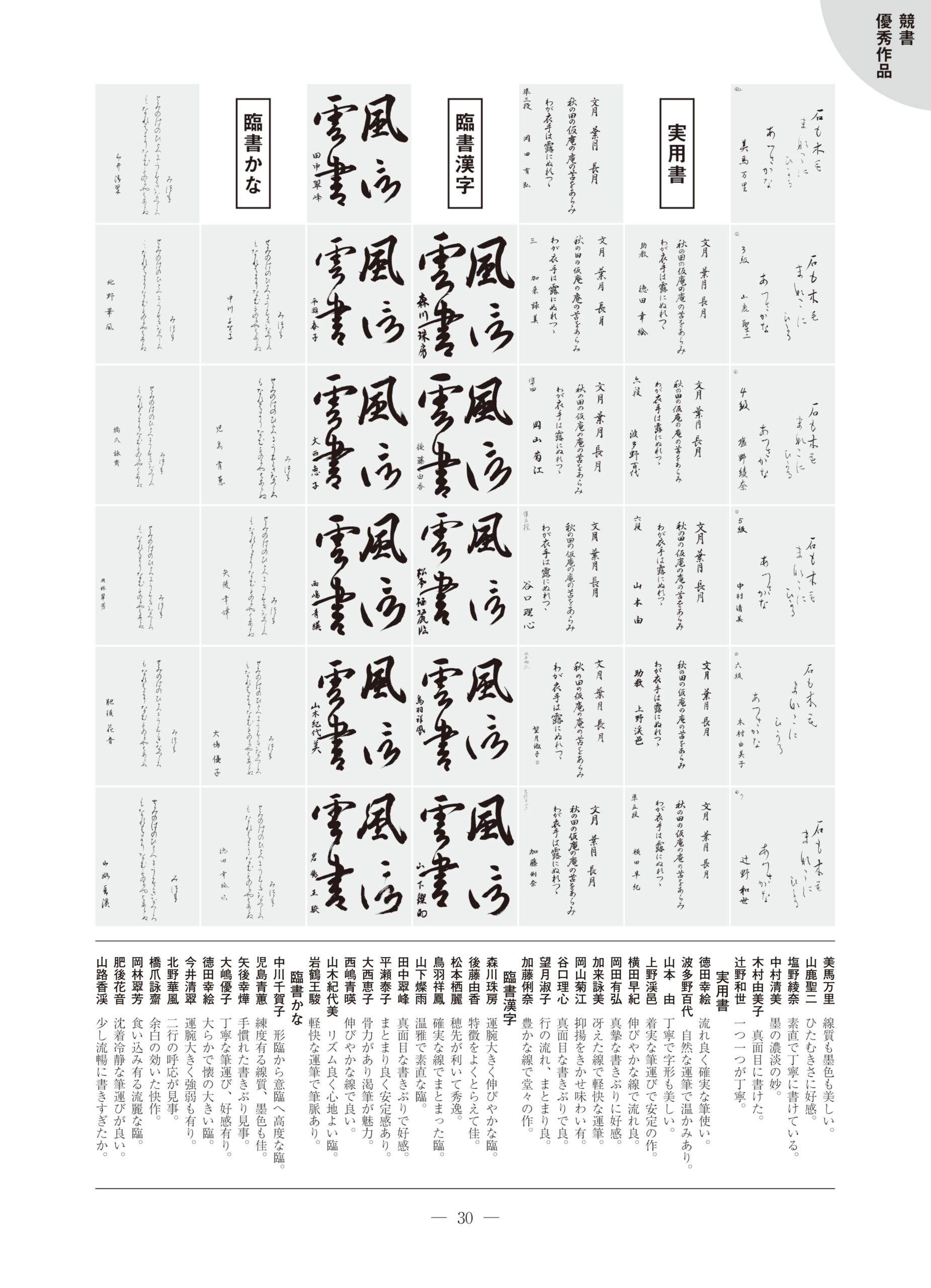9月
