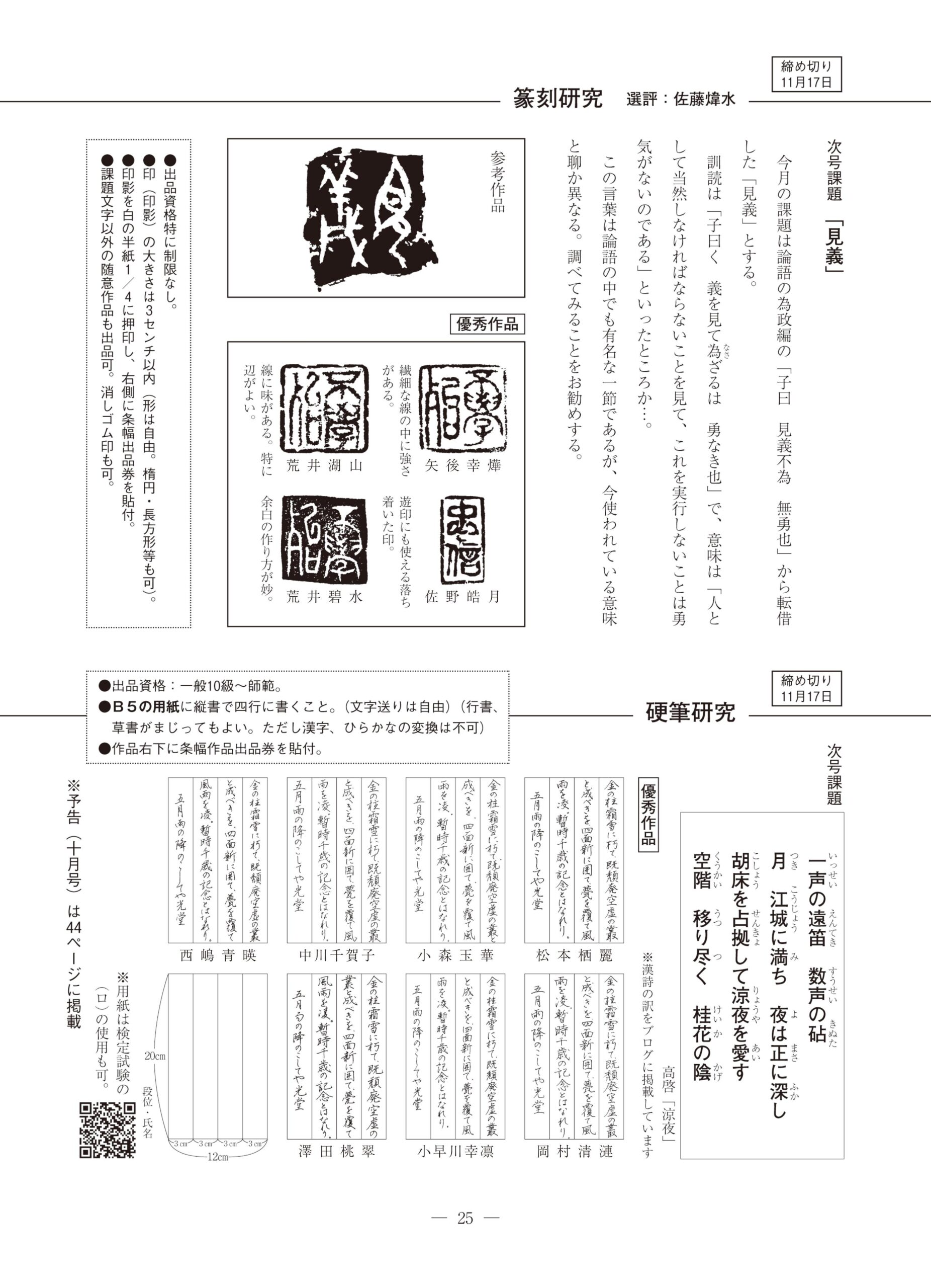 10月